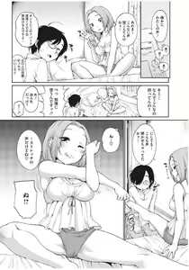 Page 6 of Pink Knock ~Tonari no Onee-san~ - preview thumbnail