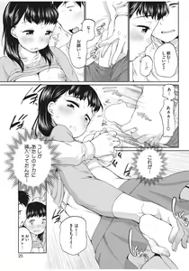 Page 63 of Pink Knock ~Tonari no Onee-san~ - preview thumbnail
