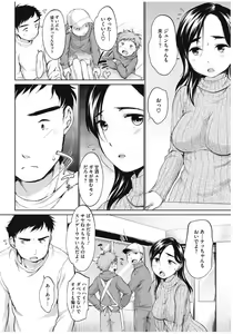 Page 74 of Pink Knock ~Tonari no Onee-san~ - preview thumbnail
