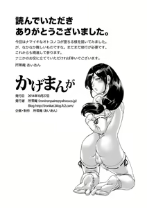 Page 28 of Kagemanga - preview thumbnail