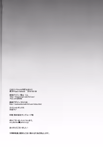 Page 18 of Onii-chan no Iutoori! - preview thumbnail
