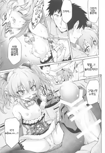 Page 15 of Loli Mika Condition - preview thumbnail