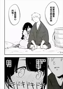 Page 11 of Ojizou-san LOVE - preview thumbnail