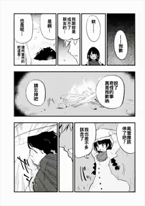 Page 12 of Ojizou-san LOVE - preview thumbnail