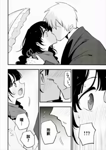 Page 13 of Ojizou-san LOVE - preview thumbnail