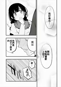 Page 14 of Ojizou-san LOVE - preview thumbnail