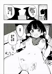Page 15 of Ojizou-san LOVE - preview thumbnail