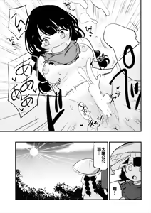 Page 20 of Ojizou-san LOVE - preview thumbnail