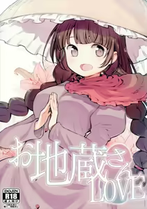 Page 2 of Ojizou-san LOVE - preview thumbnail