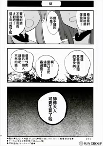 Page 21 of Ojizou-san LOVE - preview thumbnail