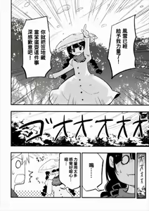 Page 7 of Ojizou-san LOVE - preview thumbnail