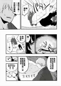 Page 8 of Ojizou-san LOVE - preview thumbnail