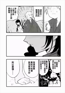 Page 10 of Ojizou-san LOVE - preview thumbnail