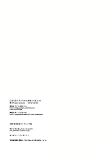 Page 18 of Aru Hi Flan-chan o Hirottekita. - preview thumbnail