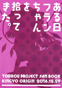 Page 19 of Aru Hi Flan-chan o Hirottekita. - preview thumbnail