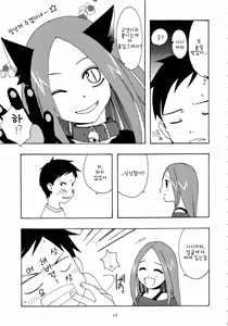 Page 16 of Karakaix 2 | 장난 섹스 2 - preview thumbnail