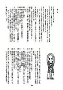 Page 32 of Karakaix 2 | 장난 섹스 2 - preview thumbnail