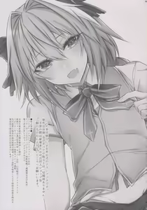 Page 3 of Houkago no Astolfo-kun!! - preview thumbnail