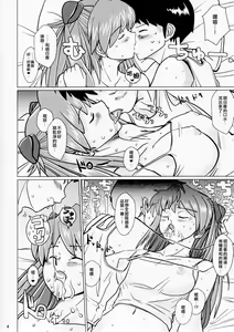 Page 4 of Shikinami Asuka Nemuri Hime | 式波·明日香 睡美人 - preview thumbnail