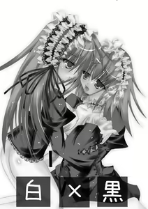 Page 3 of Shiro × Kuro - preview thumbnail