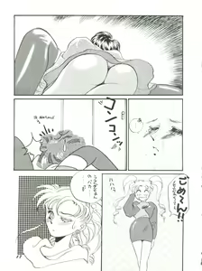 Page 17 of Kangethu Hien Vol. 2 - preview thumbnail