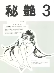 Page 64 of Kangethu Hien Vol. 2 - preview thumbnail