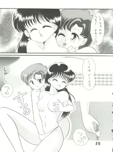 Page 29 of Pon Pon Pon 2 - preview thumbnail