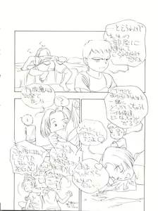 Page 22 of Signorina - preview thumbnail