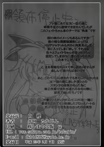 Page 16 of Zettai Minogase! - preview thumbnail