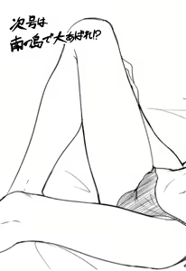 Page 19 of Hokenshitsu no JK-san 3 - preview thumbnail