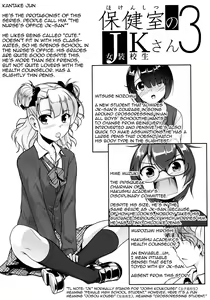 Page 3 of Hokenshitsu no JK-san 3 - preview thumbnail