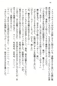 Page 106 of Saijaku Maou desu ga Kokan no Maken wa Cheat desu - Daijaryuu, Kyuuketsuki Shikyou, Onihime, Yuusha - preview thumbnail