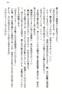 Page 111 of Saijaku Maou desu ga Kokan no Maken wa Cheat desu - Daijaryuu, Kyuuketsuki Shikyou, Onihime, Yuusha - preview thumbnail