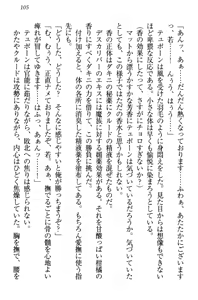 Page 115 of Saijaku Maou desu ga Kokan no Maken wa Cheat desu - Daijaryuu, Kyuuketsuki Shikyou, Onihime, Yuusha - preview thumbnail