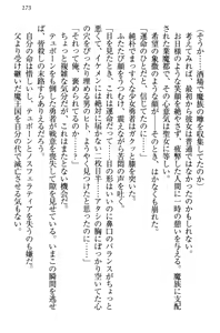 Page 183 of Saijaku Maou desu ga Kokan no Maken wa Cheat desu - Daijaryuu, Kyuuketsuki Shikyou, Onihime, Yuusha - preview thumbnail