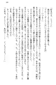 Page 199 of Saijaku Maou desu ga Kokan no Maken wa Cheat desu - Daijaryuu, Kyuuketsuki Shikyou, Onihime, Yuusha - preview thumbnail
