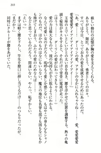 Page 213 of Saijaku Maou desu ga Kokan no Maken wa Cheat desu - Daijaryuu, Kyuuketsuki Shikyou, Onihime, Yuusha - preview thumbnail