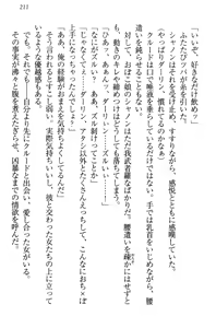 Page 221 of Saijaku Maou desu ga Kokan no Maken wa Cheat desu - Daijaryuu, Kyuuketsuki Shikyou, Onihime, Yuusha - preview thumbnail