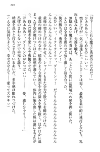 Page 229 of Saijaku Maou desu ga Kokan no Maken wa Cheat desu - Daijaryuu, Kyuuketsuki Shikyou, Onihime, Yuusha - preview thumbnail
