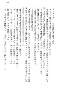 Page 235 of Saijaku Maou desu ga Kokan no Maken wa Cheat desu - Daijaryuu, Kyuuketsuki Shikyou, Onihime, Yuusha - preview thumbnail