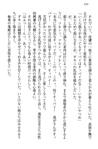 Page 240 of Saijaku Maou desu ga Kokan no Maken wa Cheat desu - Daijaryuu, Kyuuketsuki Shikyou, Onihime, Yuusha - preview thumbnail