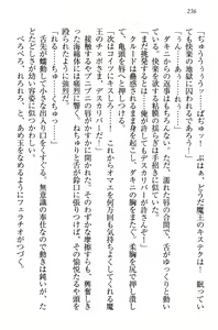 Page 246 of Saijaku Maou desu ga Kokan no Maken wa Cheat desu - Daijaryuu, Kyuuketsuki Shikyou, Onihime, Yuusha - preview thumbnail