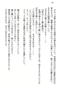 Page 252 of Saijaku Maou desu ga Kokan no Maken wa Cheat desu - Daijaryuu, Kyuuketsuki Shikyou, Onihime, Yuusha - preview thumbnail