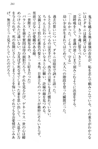 Page 271 of Saijaku Maou desu ga Kokan no Maken wa Cheat desu - Daijaryuu, Kyuuketsuki Shikyou, Onihime, Yuusha - preview thumbnail