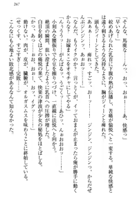 Page 277 of Saijaku Maou desu ga Kokan no Maken wa Cheat desu - Daijaryuu, Kyuuketsuki Shikyou, Onihime, Yuusha - preview thumbnail