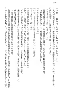 Page 280 of Saijaku Maou desu ga Kokan no Maken wa Cheat desu - Daijaryuu, Kyuuketsuki Shikyou, Onihime, Yuusha - preview thumbnail