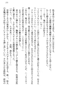 Page 283 of Saijaku Maou desu ga Kokan no Maken wa Cheat desu - Daijaryuu, Kyuuketsuki Shikyou, Onihime, Yuusha - preview thumbnail
