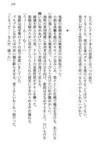 Page 299 of Saijaku Maou desu ga Kokan no Maken wa Cheat desu - Daijaryuu, Kyuuketsuki Shikyou, Onihime, Yuusha - preview thumbnail