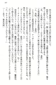 Page 317 of Saijaku Maou desu ga Kokan no Maken wa Cheat desu - Daijaryuu, Kyuuketsuki Shikyou, Onihime, Yuusha - preview thumbnail