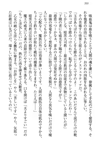 Page 320 of Saijaku Maou desu ga Kokan no Maken wa Cheat desu - Daijaryuu, Kyuuketsuki Shikyou, Onihime, Yuusha - preview thumbnail
